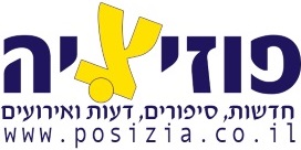 לוגו פוזיציה