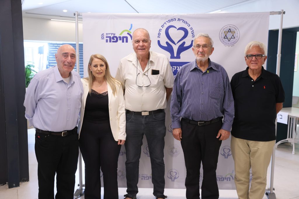 טקס הענקת מלגות 2025 ועד העדה היהודית ספרדית בחיפה